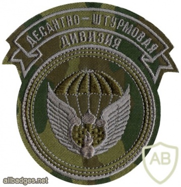 106th Guards Airborne Division img10940