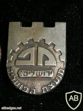 מועצת פועלי ירושלים img10966