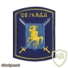 106th Guards Airborne Division img10927