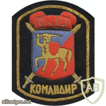 106th Guards Airborne Division, Commander patch img10937