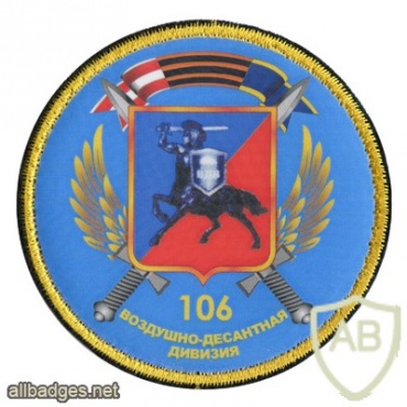 106th Guards Airborne Division img10943
