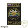 46th special purpose separate brigade of internal troops img11255