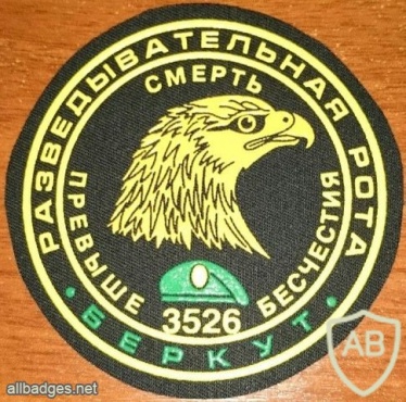 33rd special purpose separate brigade, recon company Berkut img11281