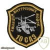 10th separate aviation squadron of Internal Troops