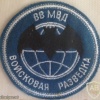 Internal Troops Reconnaissance patch img11304