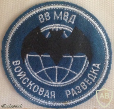 Internal Troops Reconnaissance patch img11304