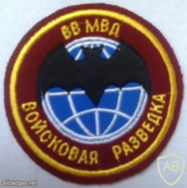 Internal Troops Reconnaissance patch img11307