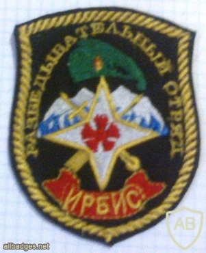 102nd special purpose separate brigade, 398th Separate Recon Battalion Irbis (snow leopard) img11296
