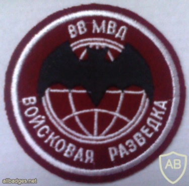 Internal Troops Reconnaissance patch img11306