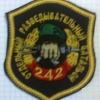 99th special purpose division, 242nd separate recon battalion img11290