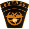 1st Special Purpose Unit of the Internal Forces "Vityaz" img11367