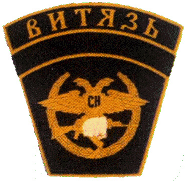 1st Special Purpose Unit of the Internal Forces "Vityaz" img11367