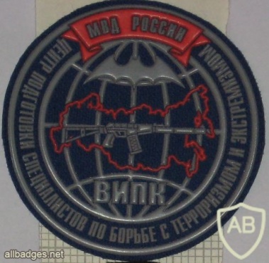 Ministry of Internal Affairs, Institute of Advanced Training,  counter-terrorism training center img11308