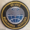 Internal Troops Reconnaissance patch img11303