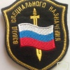 93rd Division, SF Platoon patch img11519