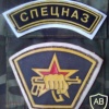 Special Forces of Internal Troops patch img11492