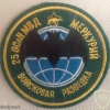 25th SF Team Mercury, reconnaissance, special intelligence, signals intelligence patches