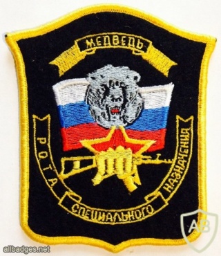 94th Division, 911th Brigade, 43rd Regiment, SF Company Medved (Bear) img11526