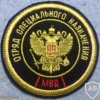 Interior Ministry SF Team patches img11491
