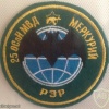 25th SF Team Mercury, reconnaissance, special intelligence, signals intelligence patches img11417