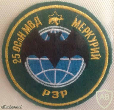 25th SF Team Mercury, reconnaissance, special intelligence, signals intelligence patches img11417