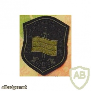 Interior Ministry SF Team patches img11487