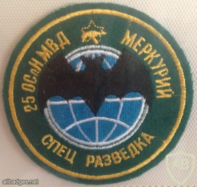 25th SF Team Mercury, reconnaissance, special intelligence, signals intelligence patches img11418