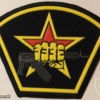 Special Forces of Internal Troops patch img11501