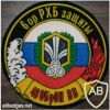 46th separate operational purpose brigade, 6th separate ABC company