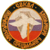 21th Brigade, SF Group Sokol (Falcon) img11767