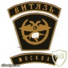1st SF Team of Internal Troops Vityaz, rare patch img11774
