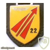 22nd Air Force Antiaircraft Missile Group