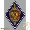 RUSSIAN FEDERATION FSB sleeve patch