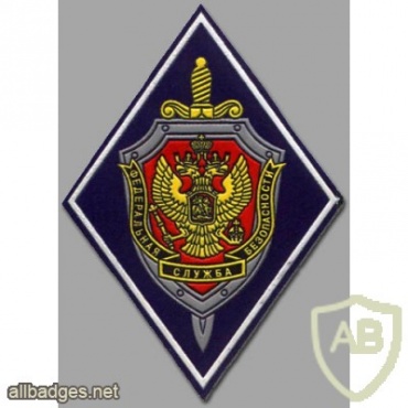 RUSSIAN FEDERATION FSB sleeve patch img12384