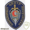 RUSSIAN FEDERATION FSB - Special Purpose Center - Smerch Group "C" - anti-drug agency sleeve patch img12402