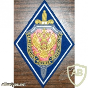 RUSSIAN FEDERATION FSB sleeve patch img12385