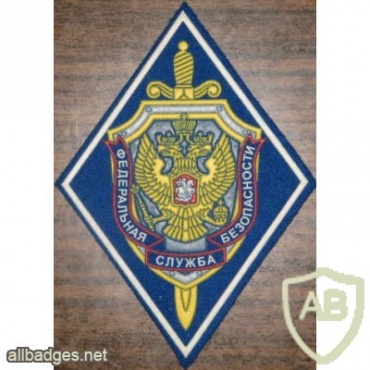 RUSSIAN FEDERATION FSB sleeve patch img12386