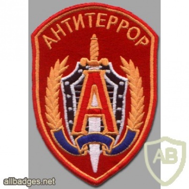 RUSSIAN FEDERATION FSB - Special Purpose Center - Alpha Group sleeve patch img12391