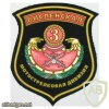 3rd Motor Rifle Division