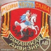 2nd Guards Tamanskaya Motor Rifle Division img12571