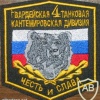 4th Guards Kantemirovskaya Tank Division img12575