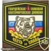4th Guards Kantemirovskaya Tank Division img12576