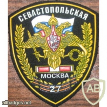 27th Guards Sevastopol Brigade img12621