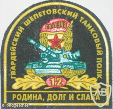 12th Guards Tank Regiment img12607