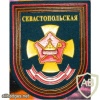 27th Guards Sevastopol Brigade img12624