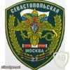 27th Guards Sevastopol Brigade