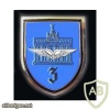 3rd Air Force Division