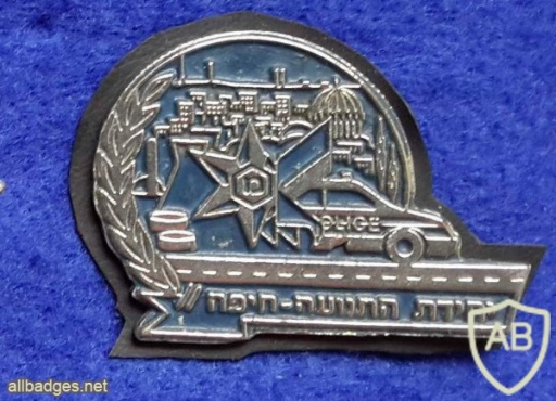 יחידת מתנדבי התנועה חיפה img12996