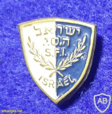 ההתאחדות לספורט בישראל S.F.I img13085