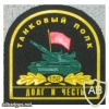 152nd Tank Regiment img13228